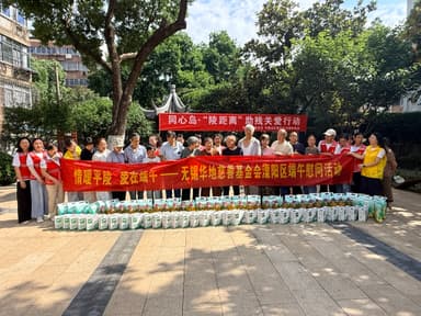 江苏省溧阳市平陵社区开展“情暖平陵 爱在端午”端午节主题活动
