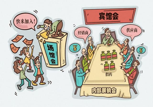 宾馆开会“接头”，药房“掩护”出货——有毒有害保健品乱象调查