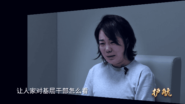 女干部被举报“维护关系成本太高”，曾扬言：谁能干过我？