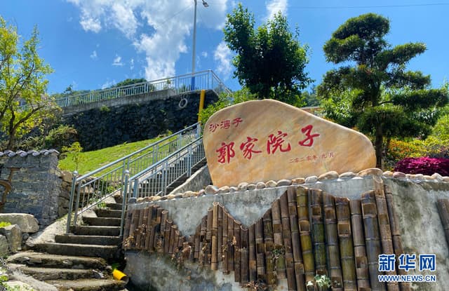 武陵山区“文明庭院”承载乡村幸福生活