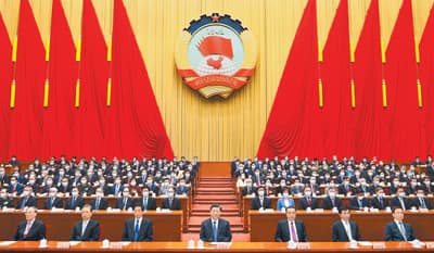 全国政协十三届五次会议闭幕  习近平等党和国家领导人出席