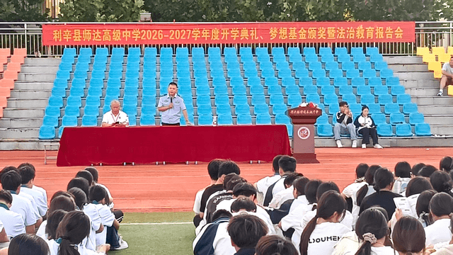 利辛县司法局：法治护航开学季 常态守护伴成长