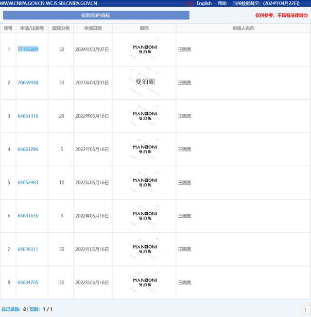 主播被指暗示化妆品“防癌”骗老人治病钱：账号已封，律师称或涉诈骗