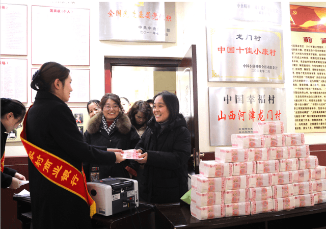 一年又一年 山西河津市龙门村村民喜领大红包