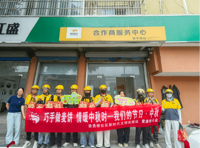 月圆饼香传温情 中秋慰问暖人心