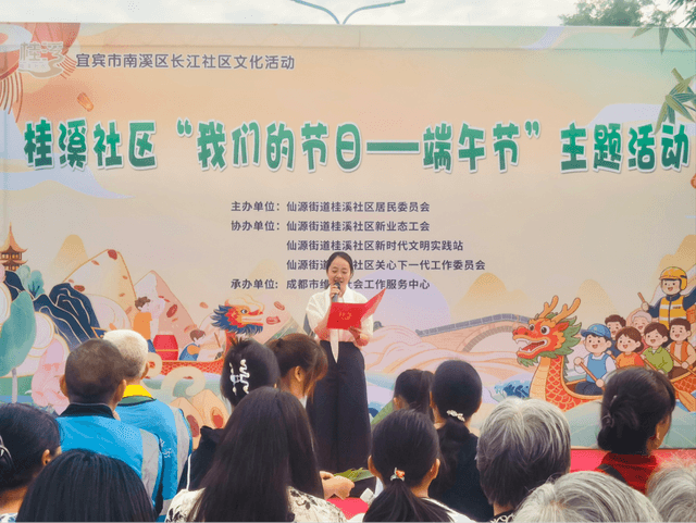 四川宜宾：端午润民心 共治聚合力 桂溪社区以传统节庆赋能基层暖心治理