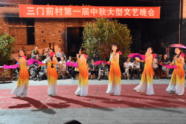 江西永新：三门前村举办首届中秋文艺晚会 文化惠民聚人气