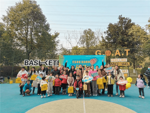 成都“欢乐家庭 运动相伴”科源社区亲子运动会活动