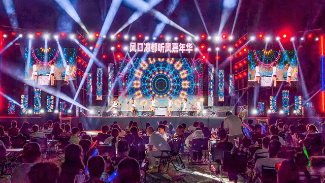 平陆县张店风口凉都听风嘉年华电音节燃情启幕