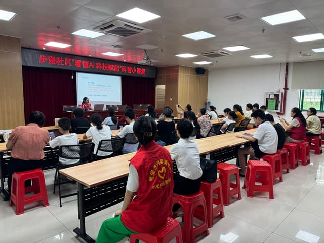 广东省深圳市宝安区步涌社区：AI科普进社区 居民解锁智能生活小技能