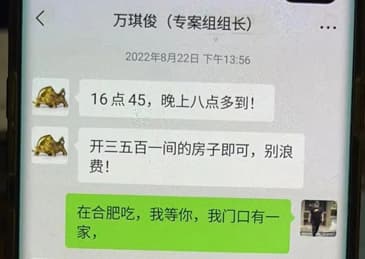 湖南一派出所所长被举报索贿50余万，官方通报