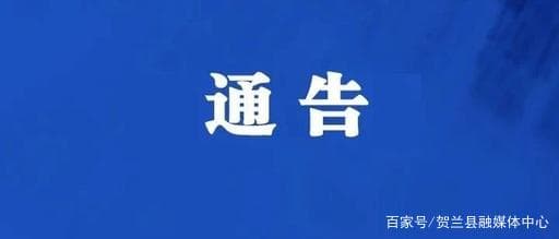 河南警方通报11起涉疫典型案例 多人被立案侦查