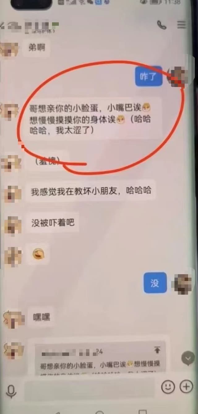 江苏一男老师与11岁男孩网聊露骨内容，学校：教师还在试用期，已开除