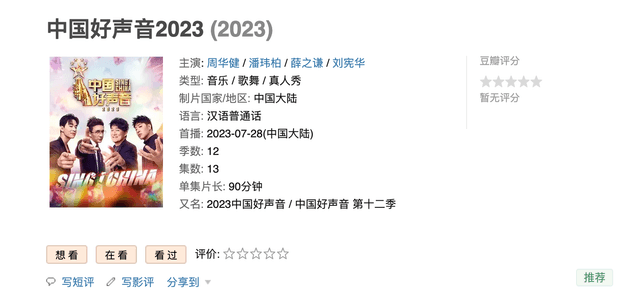 浙江卫视宣布暂停播出《中国好声音》，制作方母公司股价暴跌超11%