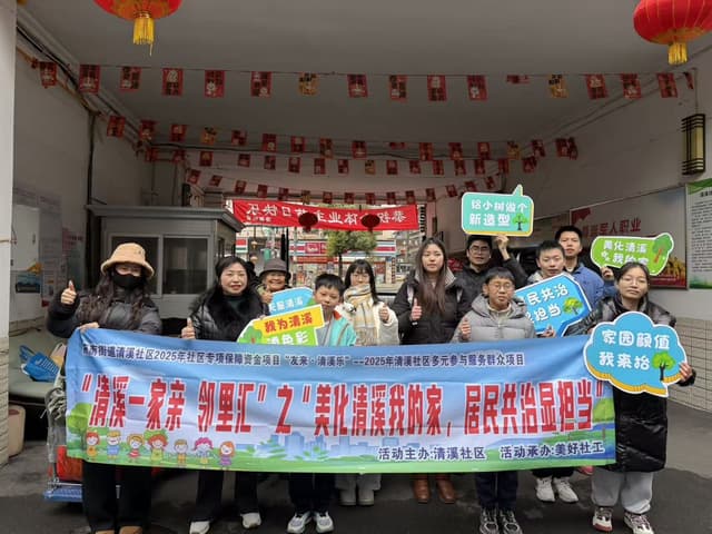 四川成都市青羊区清溪社区:彩线织就新春景,邻里共筑清溪情