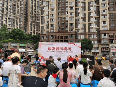 以戏说法、以老助老!解锁社区普法“银发新玩法”