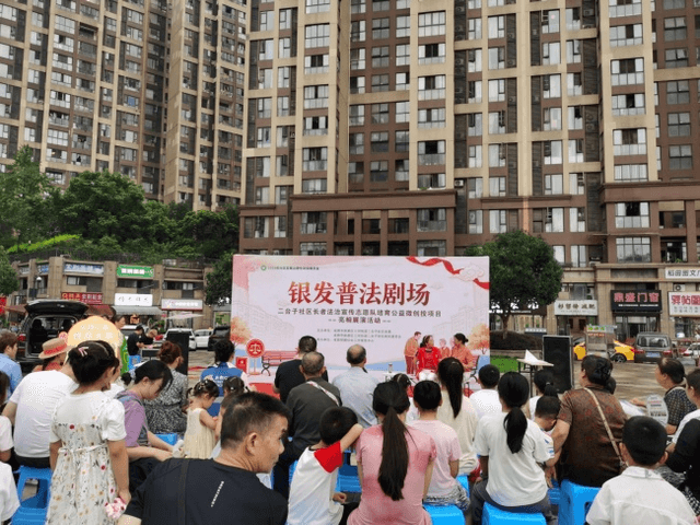 以戏说法、以老助老!解锁社区普法“银发新玩法”