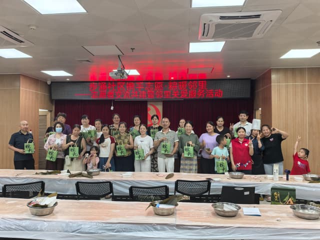 广东省深圳市宝安区步涌社区:“携手志愿・粽暖邻里” 志愿者交流共建暨邻里关爱服务活动
