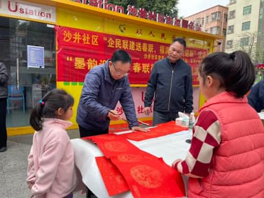 200副春联送进家!沙井社区这场墨香盛宴暖到心坎