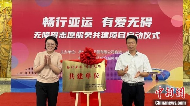 杭州启动地铁志愿服务共建项目 用 “有爱”助力“无碍”