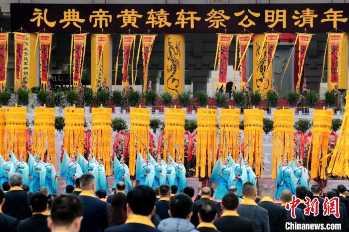 辛丑（2021）年清明公祭轩辕黄帝典礼在陕西举行