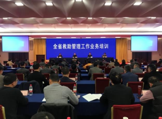 浙江省救助管理工作业务培训班在杭州举办
