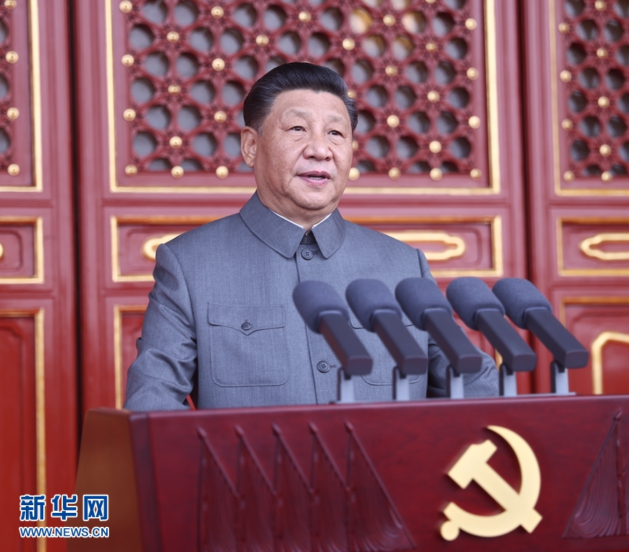 【现场实录】习近平：在庆祝中国共产党成立一百周年大会上的讲话