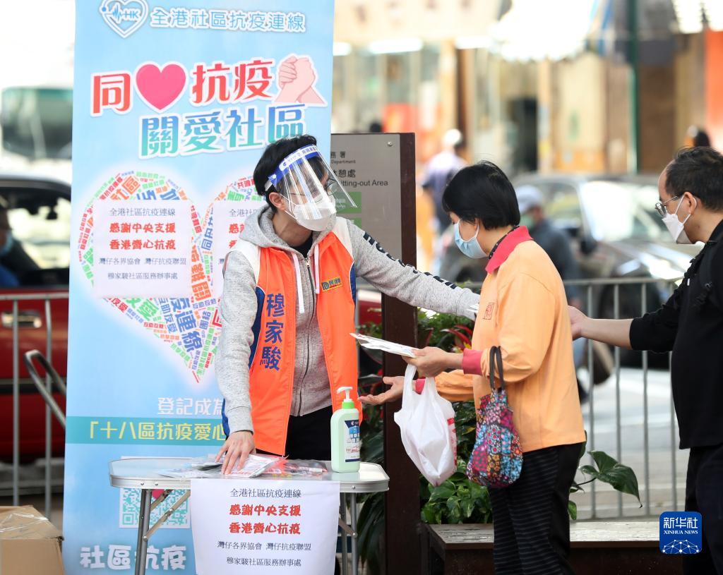 “抗疫快递员”为香港市民送去中央关爱
