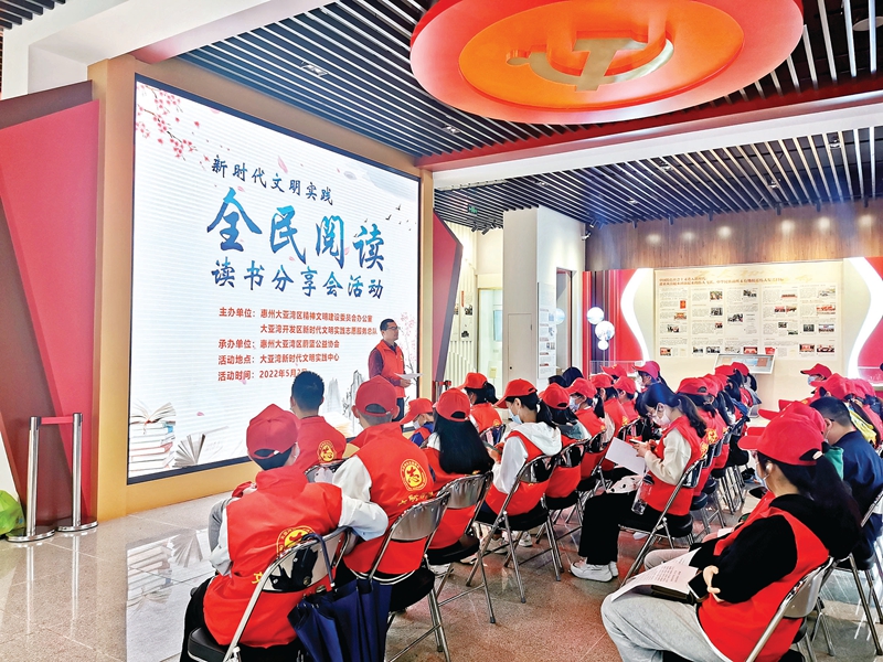 广东惠州：新时代文明实践阵地成全民阅读精神家园