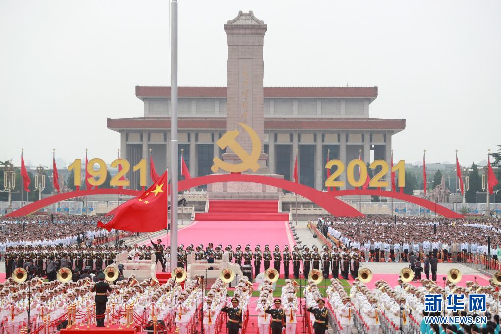 庆祝中国共产党成立100周年大会隆重举行（一）