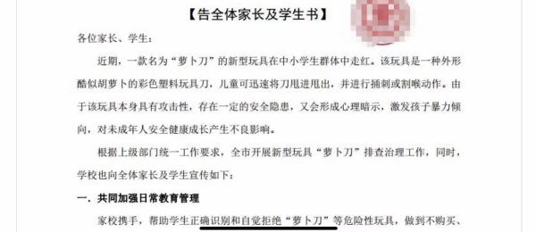 心平气和地谈谈，萝卜刀“危险”在哪儿了？(图3)