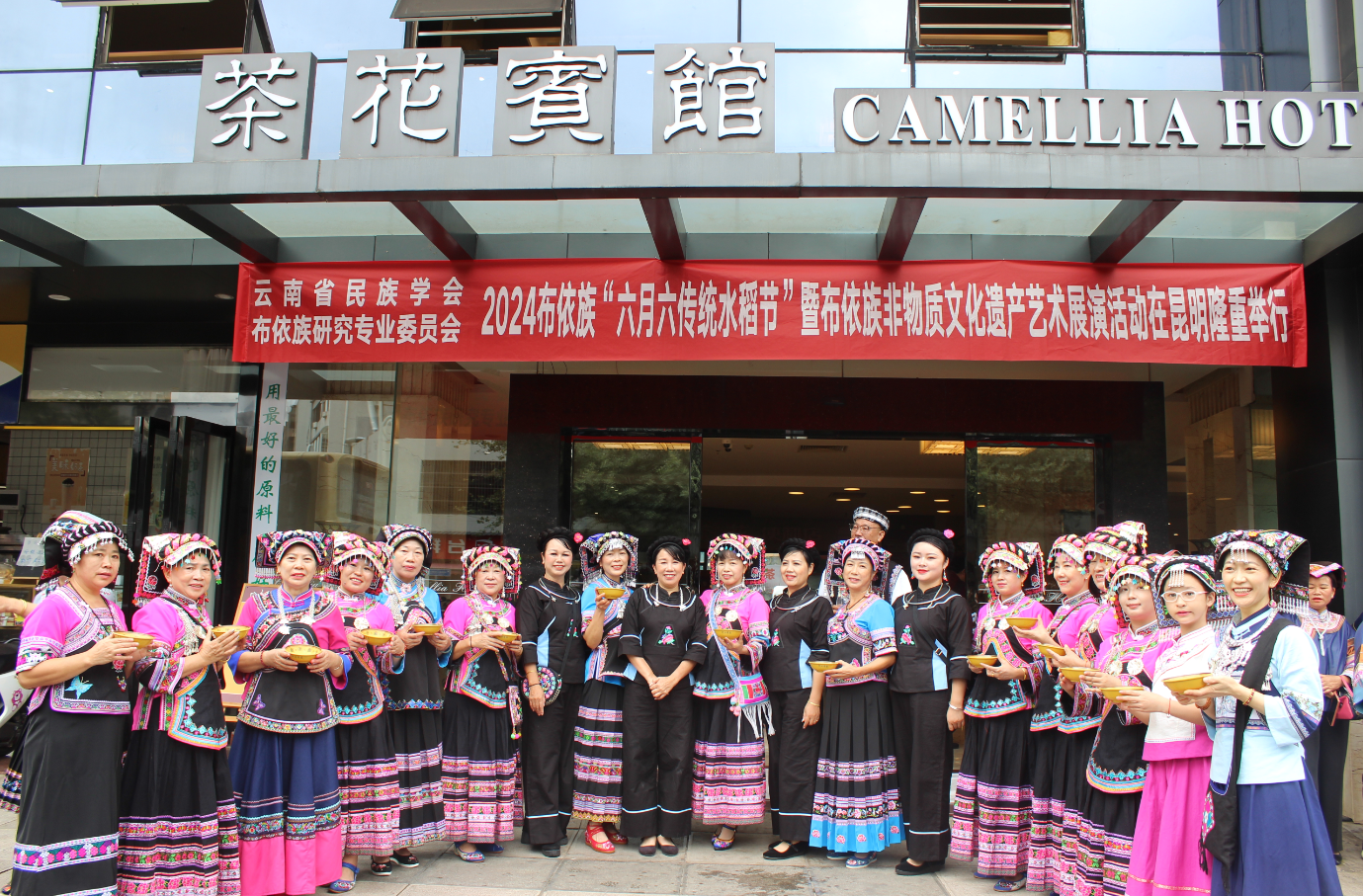 布依族六月六传统水稻节系列活动在昆明举行