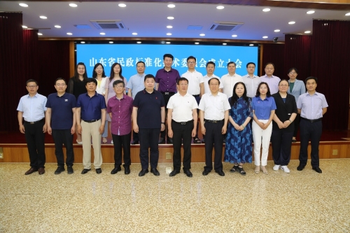 山东省成立民政标准化技术委员会