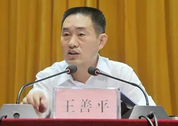 昨天还在主持大会的四川资阳市市长王善平落马